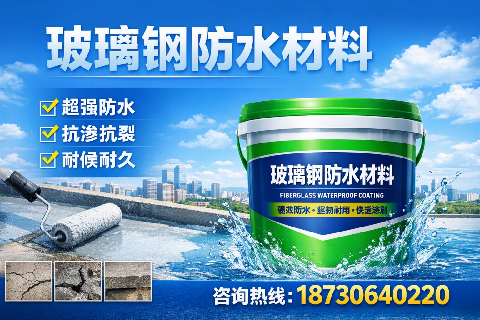 如何选择适合的玻璃钢防水材料？镇江 采购指南