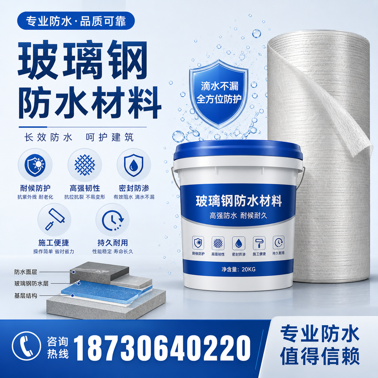 如何选择适合的玻璃钢防水材料?镇江 采购指南