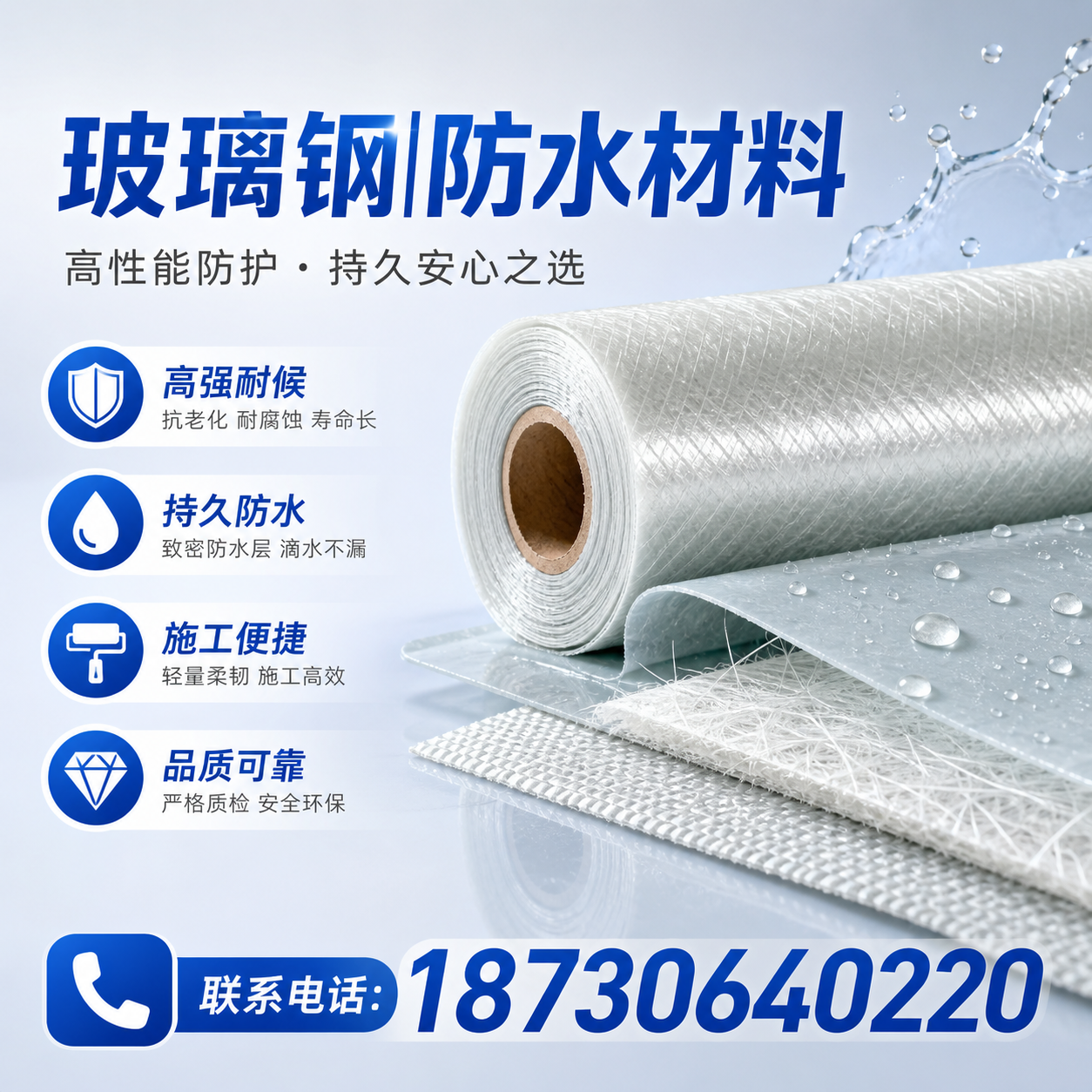 如何选择适合的玻璃钢防水材料?镇江 采购指南