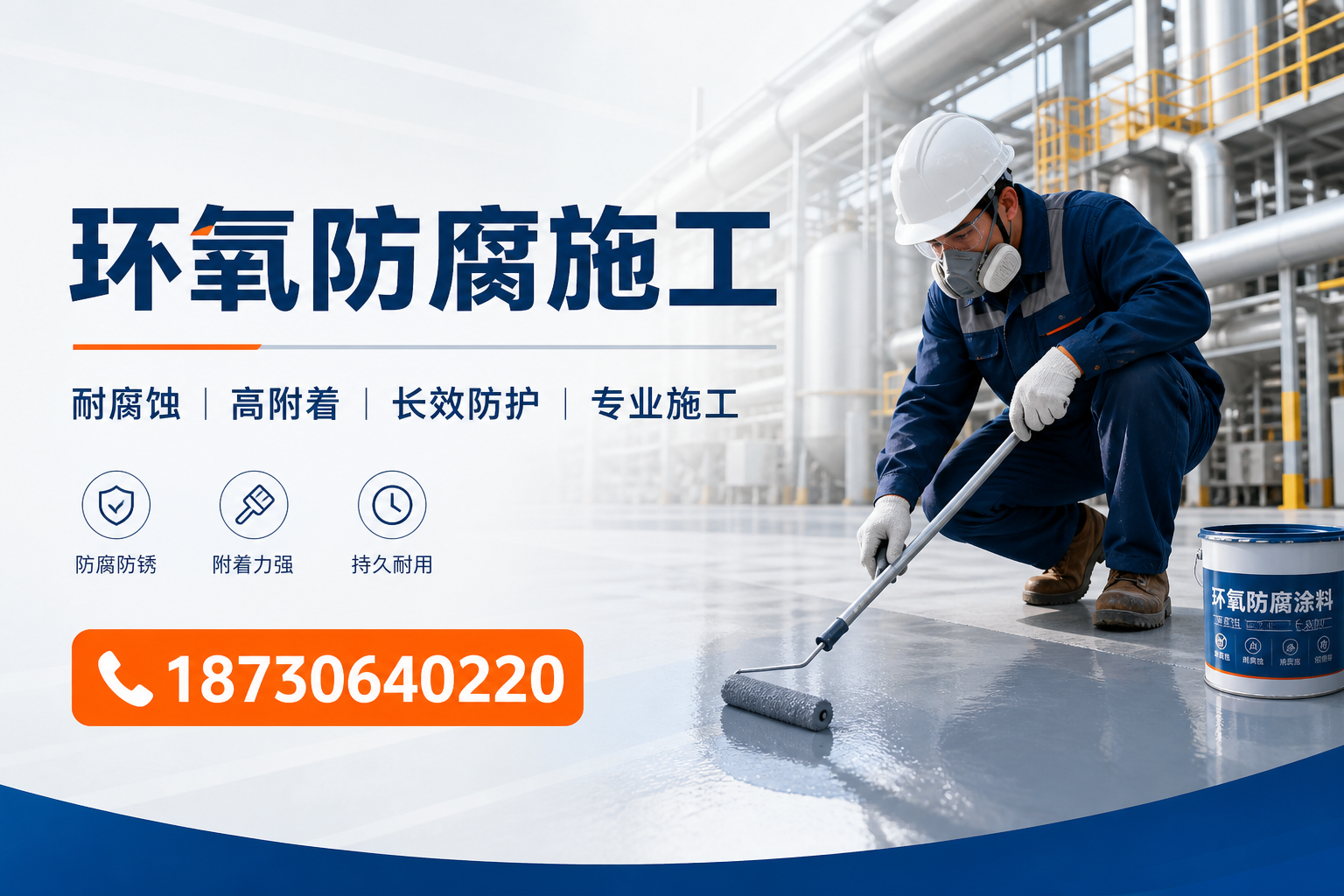 在 镇江 进行环氧防腐施工的注意事项