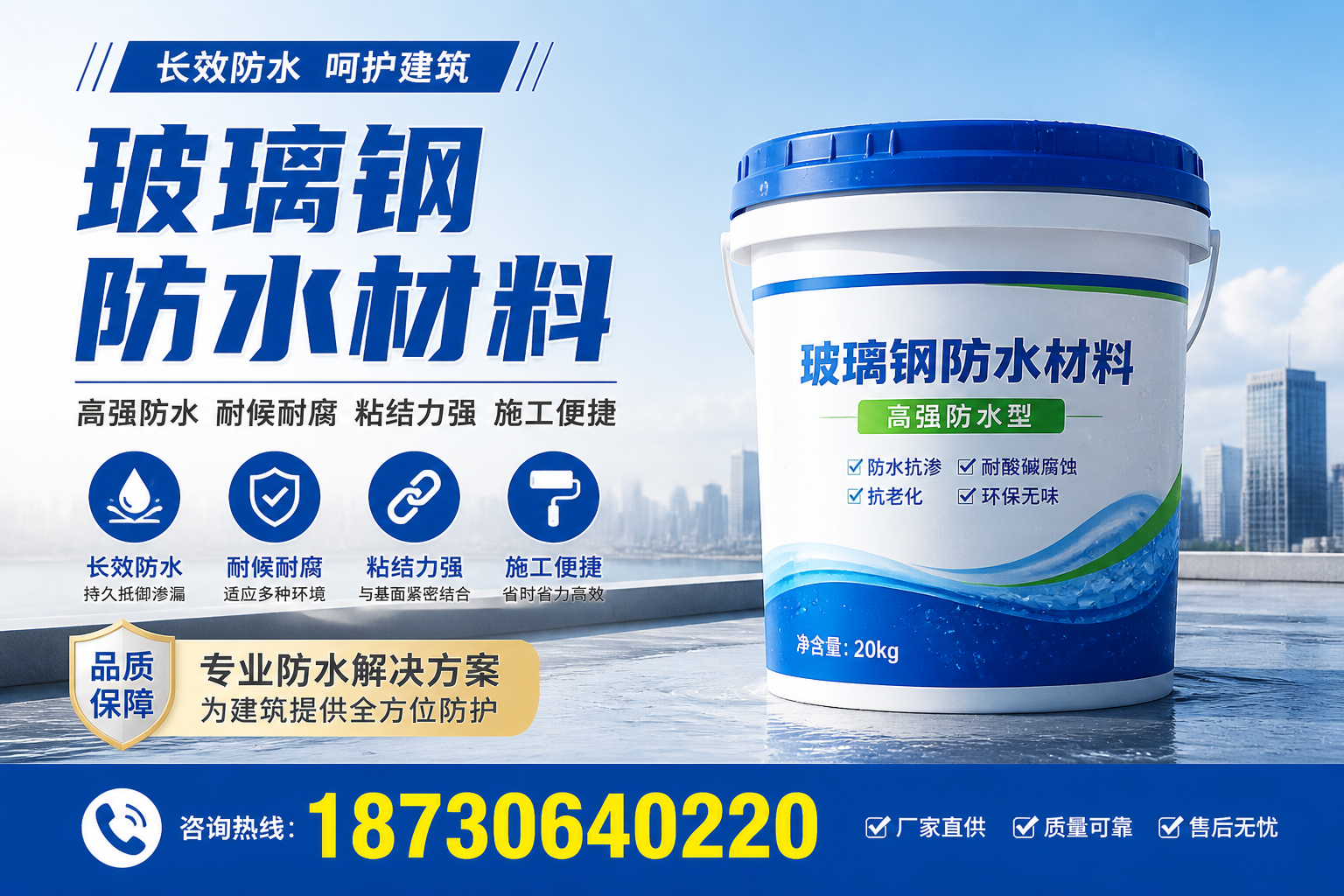 从零开始了解玻璃钢防水材料，镇江 入门指南
