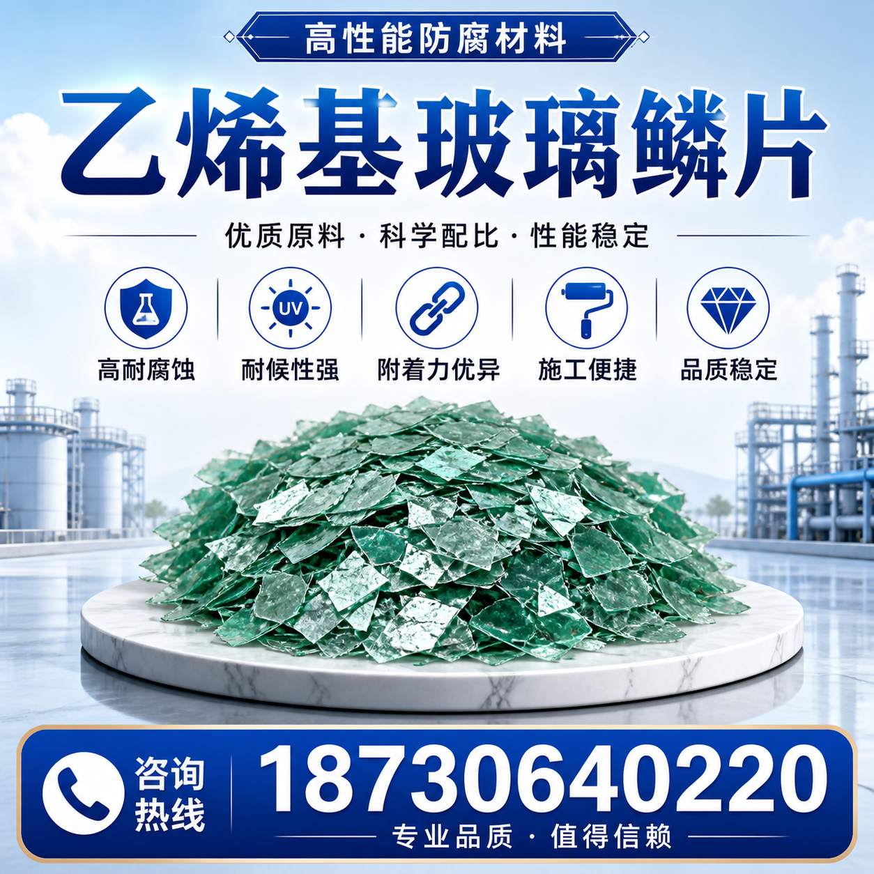 乙烯基玻璃鳞片的优势与应用领域解析，适合在 镇江 的企业使用